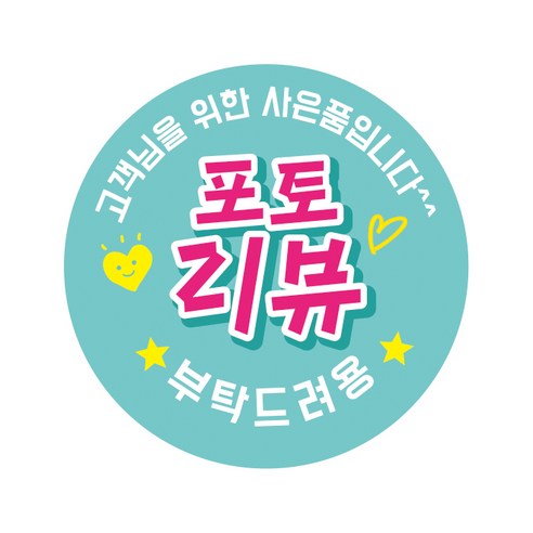 피크닉앤패키지 원형스티커, 2번, 500개