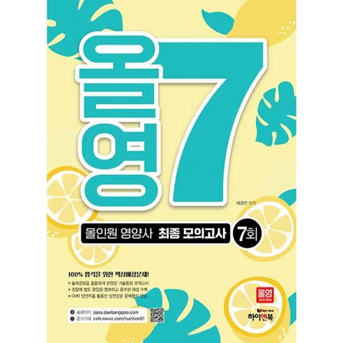 國內書BOOK書國內書考試書國考學習營養師