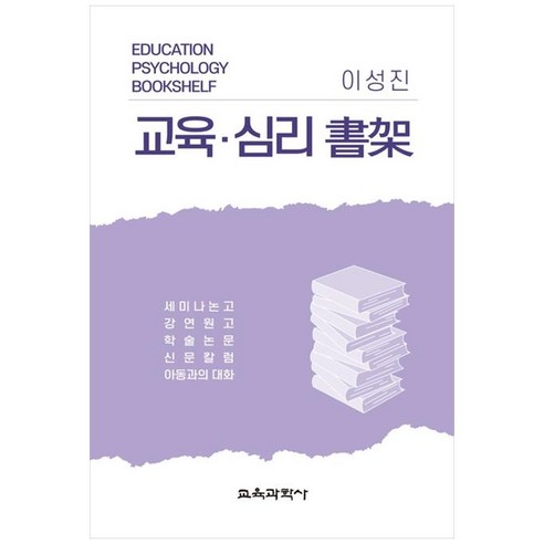 社會 政治 教育通識 教育通識 9788925417691 國內書籍 書籍 BOOK 書籍 書籍