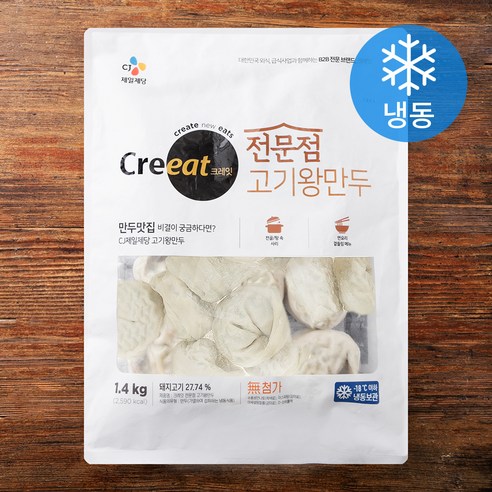 [로켓프레시] 크레잇 전문점 고기왕만두 (냉동)