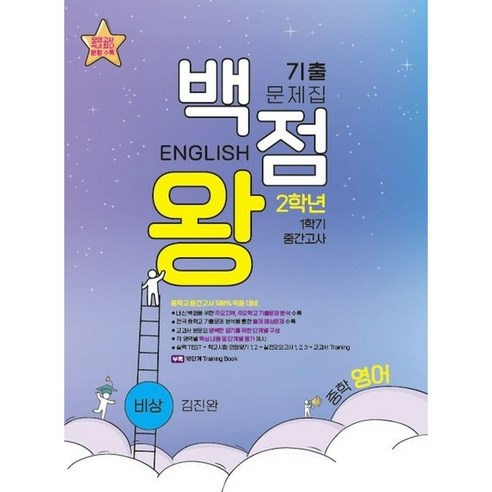 國內書籍書籍BOOK書籍書籍國內書籍參考書國中生中學生