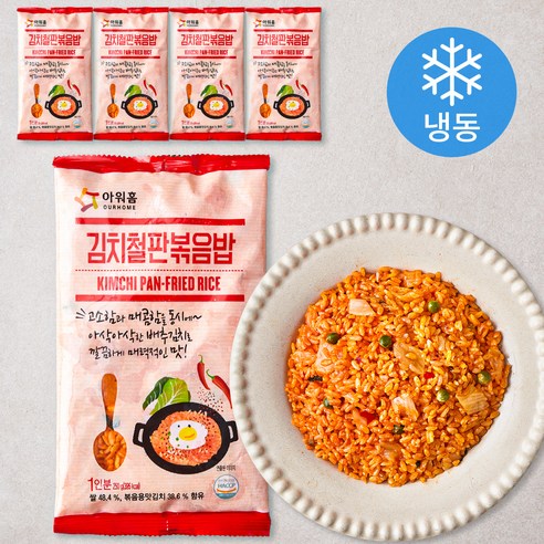 아워홈 김치철판볶음밥 1인분 (냉동), 250g, 5개