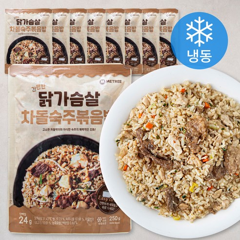 미트리 간편한 닭가슴살 볶음밥 차돌숙주 (냉동), 250g, 9팩 잠백이 Best Top5