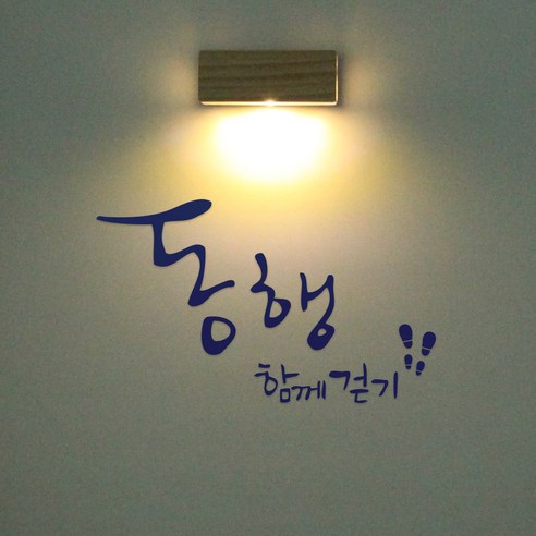 1AM 갤러리벽등, 동행(스티커), 군청(컬러칩)