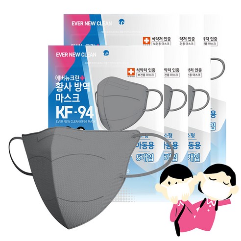 에버뉴크린 황사방역마스크 새부리형 그레이 소형 KF94, 5개입, 6개
