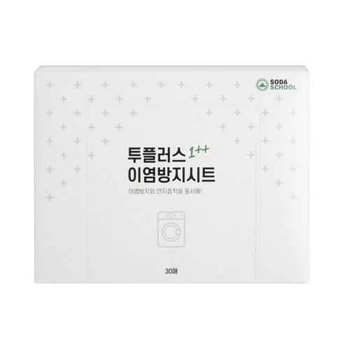 소다스쿨 투플러스 이염방지 시트 30p, 화이트, 1개