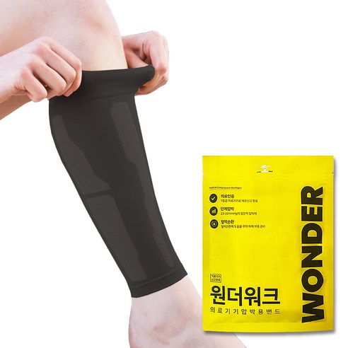 건강한 다리를 위한 특별한 선택, 원더워크 의료용 압박스타킹!