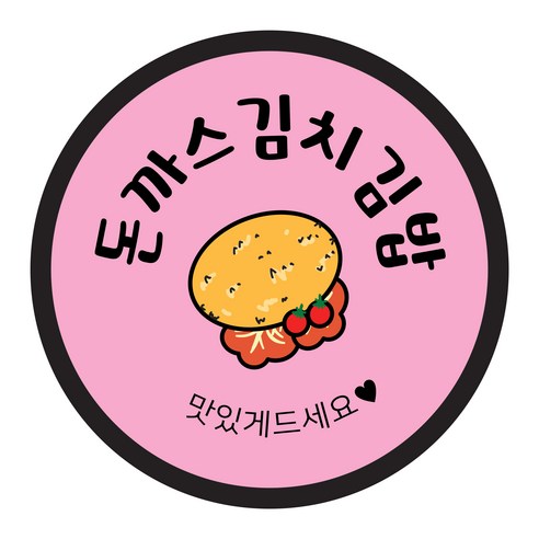 꼬모네임 김밥스티커 원형 40mm, 돈까스김치김밥, 2000개