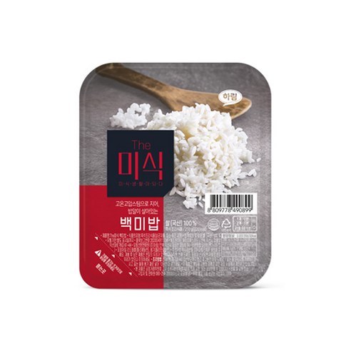 고품질의 백미를 사용한 즉석밥