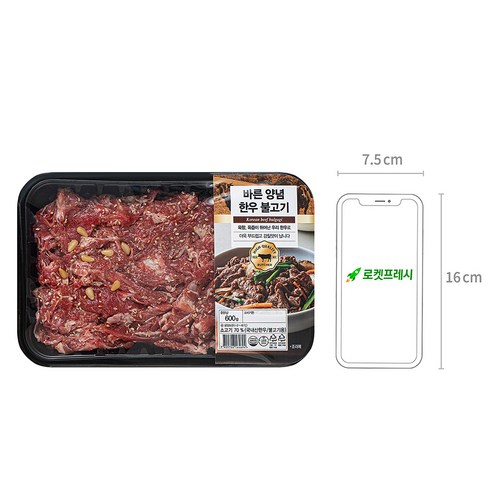 안심하고 즐기는 바른양념 한우 불고기