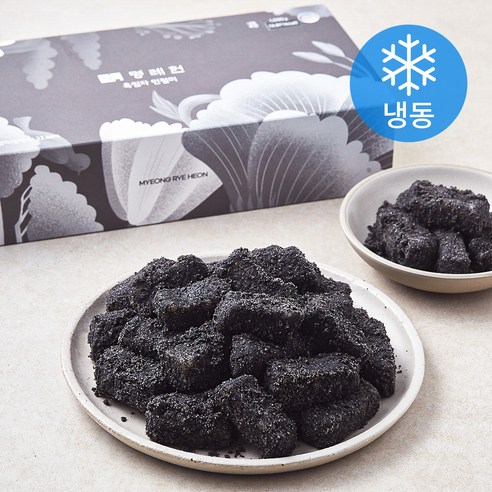 "쫀득함에 반하고 고소함에 빠지다": 냉동 흑임자 인절미, 후회없는 선택일까? 명례헌흑임자