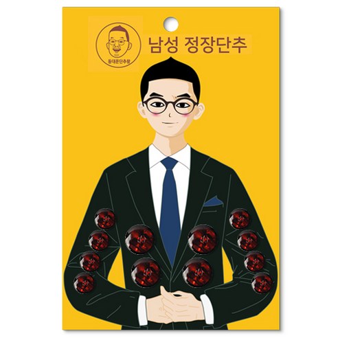 동대문단추왕 남성용 정장단추 15mm x 8p + 21mm 4p 세트, 자개 와인블랙, 1세트