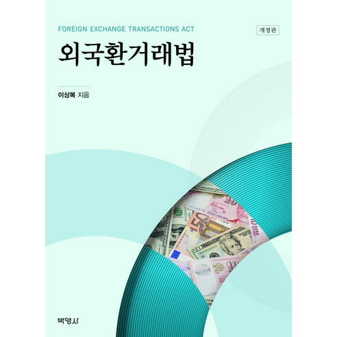 國內書籍 書籍 BOOK 書籍 書籍 國內書籍 大學 教材 法律