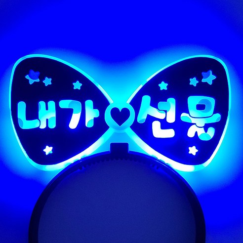 제이벌룬 LED 양면 생일 왕관 머리띠 핑크, 내가선물, 1개 이벤트용품