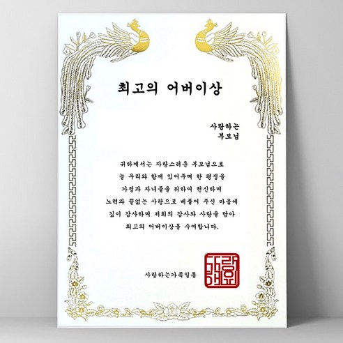 뻔한 용돈, 특별한 감동으로 바꾸다