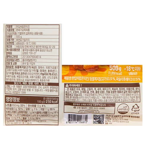 쉽고 맛있는 한입쏙 팝콘치킨
