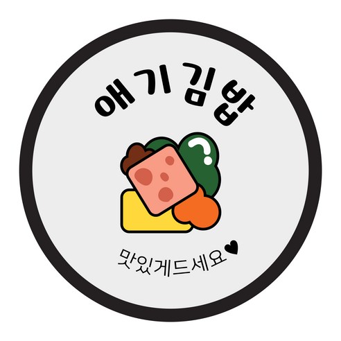 꼬모네임 김밥스티커 원형 40mm, 애기김밥, 2000개