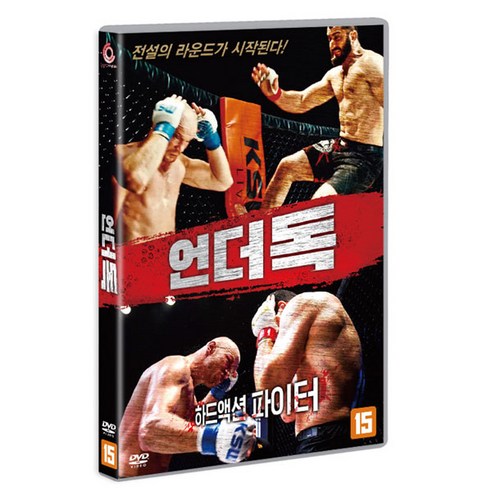 언더 독 DVD, 1DVD