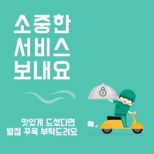 도산마켓 사각 배달 리뷰감사 스티커, 디자인 E, 500개