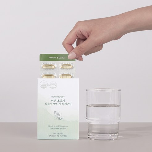 임산부의 건강과 태아 발달을 위한 필수적인 비건 초임계 식물성 오메가3 보충제