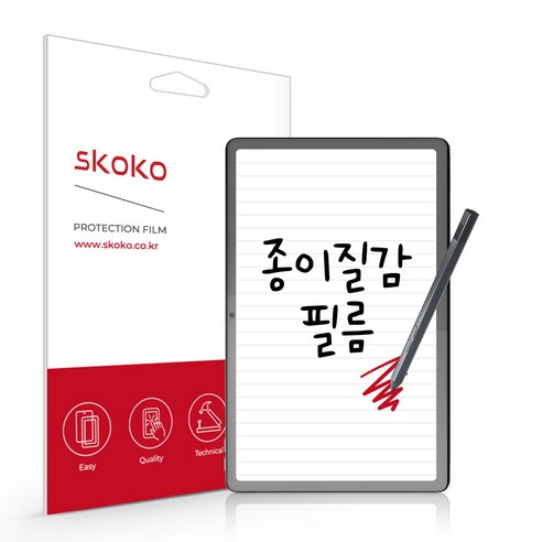스코코 아트지 종이질감 태블릿 PC 액정보호필름