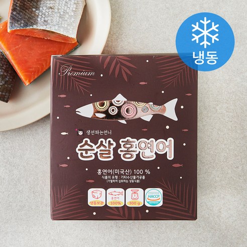 생선파는언니 미국산 순살 홍연어 (냉동), 2개, 300g