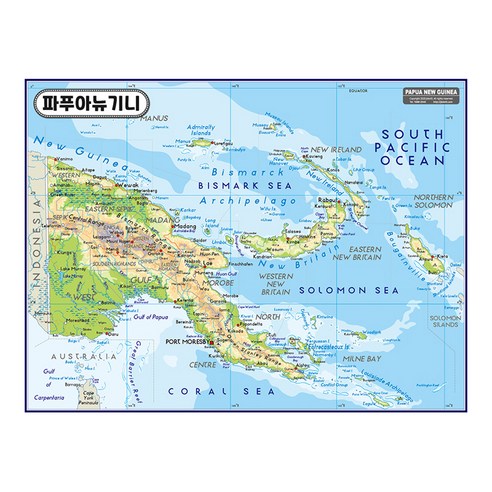 지도닷컴 파푸아뉴기니 지형지도 코팅형 110 x 78 cm, 1개