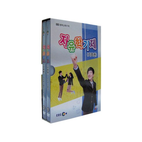 자유학기제 기초편 DVD, 2CD