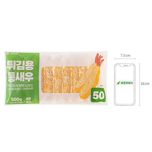 바다의 진정한 맛을 담은 튀김용 통새우로, 편리함과 맛의 조화를 선사합니다.