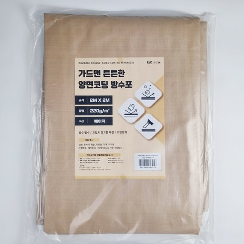 가드맨 그라운드시트, 아웃도어 활동의 든든한 동반자