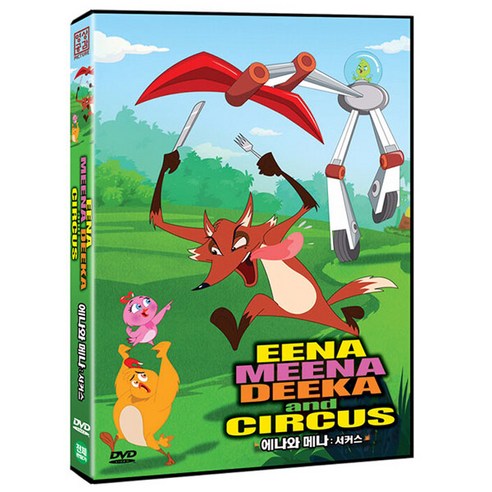 에나와 메나 : 서커스, 1DVD
