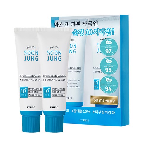 에뛰드 순정 판텐소사이드 10 시카밤 데이크림, 50ml, 2개