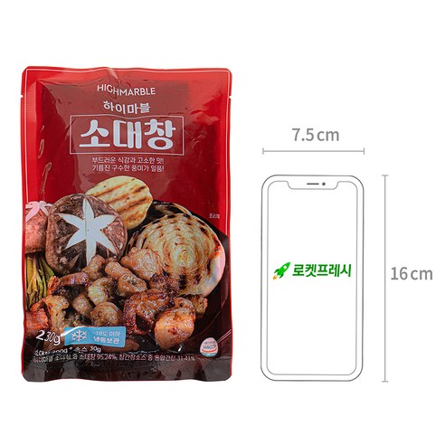 하이마블 소대창 200g + 참간장 소스 30g 세트 (냉동), 1세트