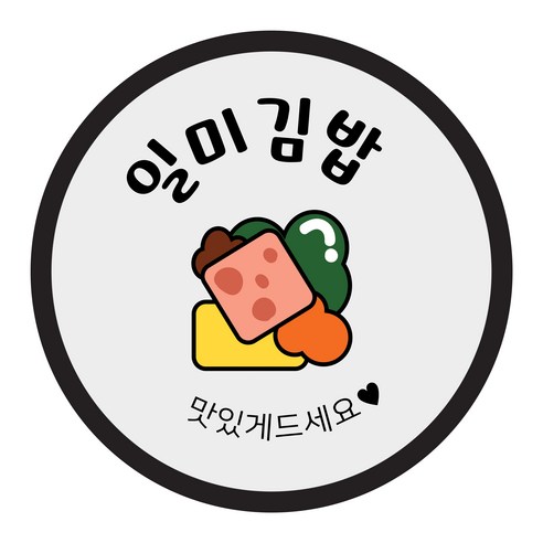 꼬모네임 원형 김밥 스티커 40mm, 일미김밥, 2000개