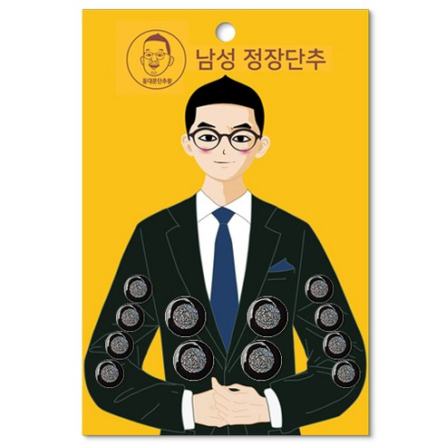 동대문단추왕 남성용 정장단추 15mm x 8p + 21mm 4p 세트, 홀로그램 블랙니켈, 1세트