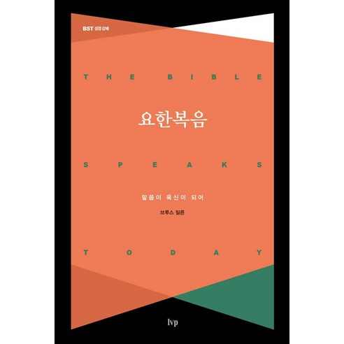 國內書籍 書籍 BOOK 書籍 書籍 國內書籍 宗教 基督教 聖經書 講道集