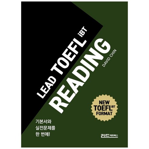 리드 토플 리딩(Lead TOEFL iBT Reading):, 리드에듀북스