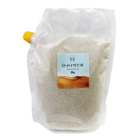 햄스터 사막모래 호주에서 제조된 품질 좋은 모래