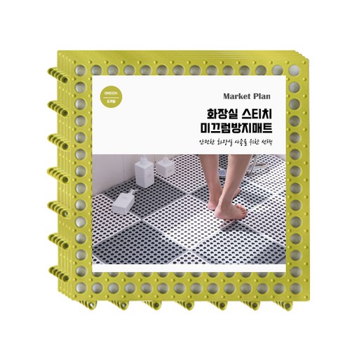 마켓플랜 화장실 스티치 미끄럼방지매트, 그린, 5개
