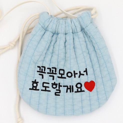 베베슈에뜨 유아용 파스텔 복주머니 꼭꼭모아서 효도할게요 검정 단면