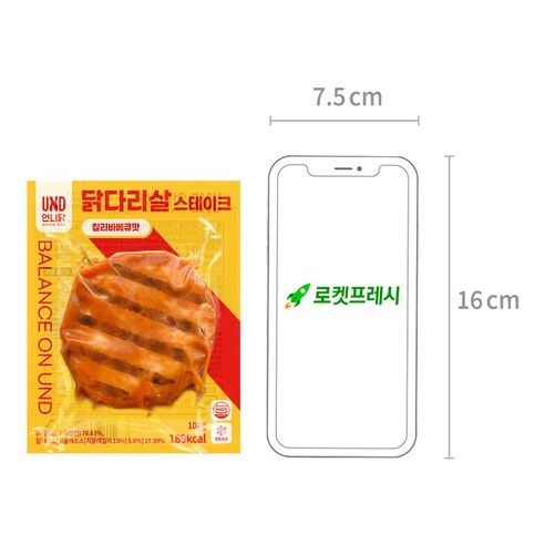 맛있고 간편한 닭다리살 스테이크