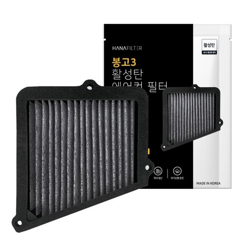 하나필터 차량용 봉고3 활성탄 에어컨 필터, 1개