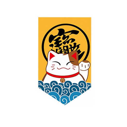 행운의 고양이 하프 플래그 커튼 삼각 벨크로, TYPE10