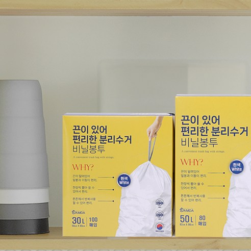 편리하고 지속 가능한 분리수거 솔루션
