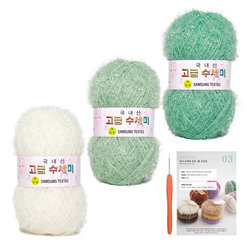 yarna 고급수세미 실 80g x 3종 + 코바늘 + 인쇄도안 DIY 세트 X타입, X2 민트크림(실), 랜덤발송(코바늘), 1세트