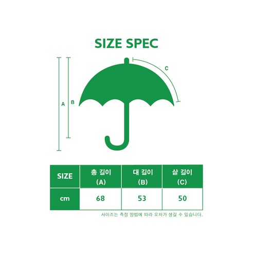 베네통키즈 아동용 팔레트 우산 - 채색으로 즐기는 우산놀이