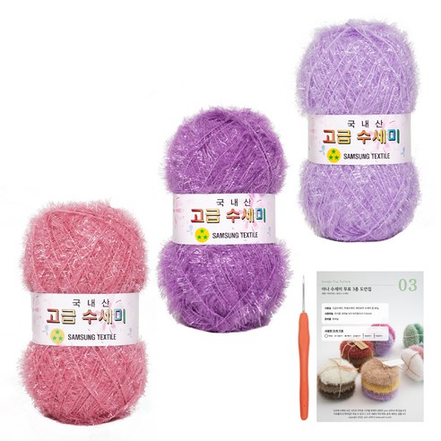 yarna 고급수세미 실 80g x 3종 + 코바늘 + 인쇄도안 DIY 세트 X타입, X6 라벤더러버(실), 랜덤발송(코바늘), 1세트