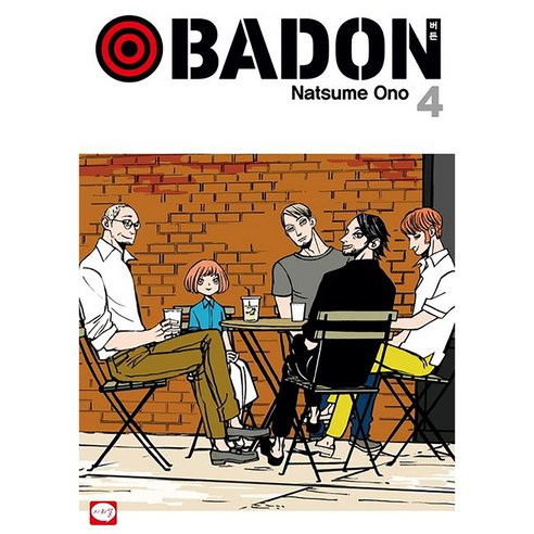 BADON, 4권, 학산문화사
