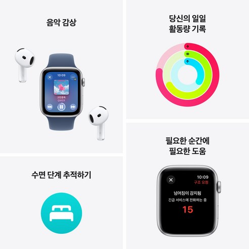 애플워치 SE 2세대, 당신의 건강과 스타일을 책임지는 스마트 워치
