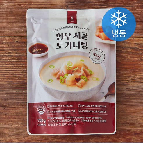 고른 한우 사골 도가니탕 (냉동), 700g, 1개